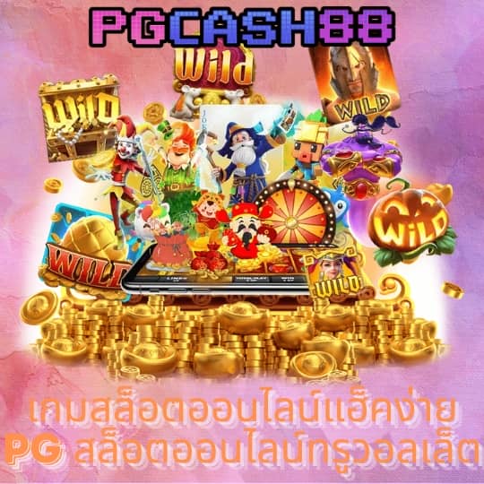บ้านบอลเมื่อคืน